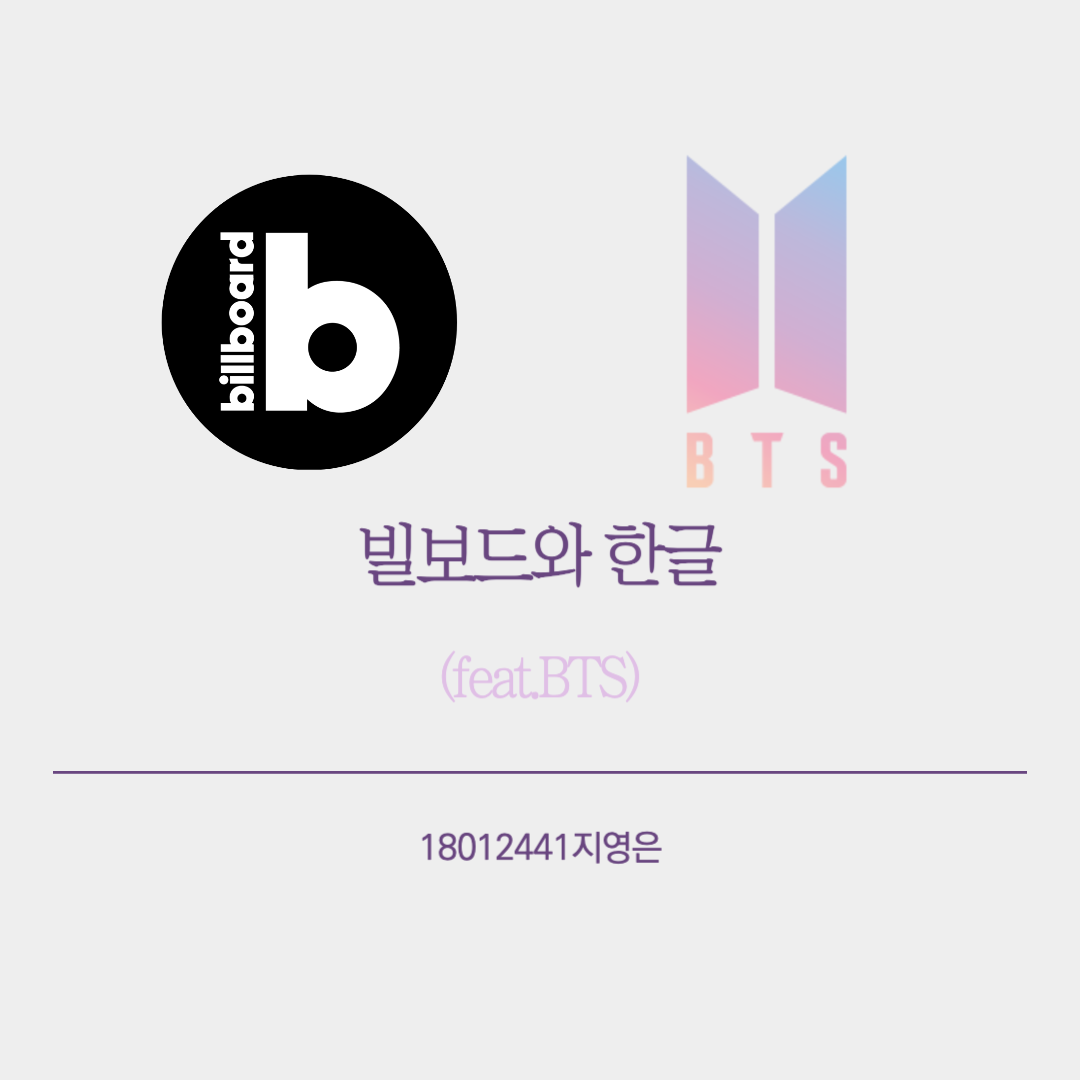 BTS 가사 분석 프로젝트